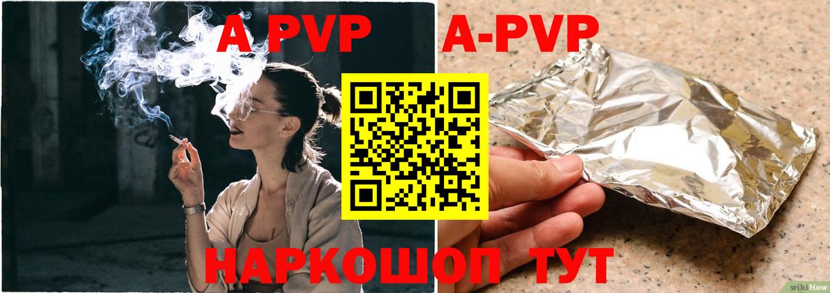 Alpha-PVP Crystall Луховицы