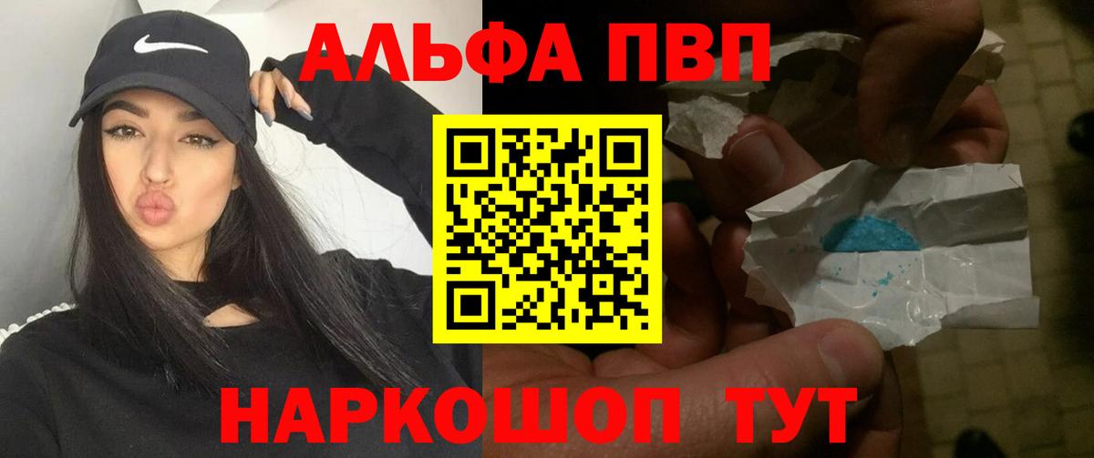 А ПВП Соль  Alfa_PVP СК КРИС  цена наркотик  A-PVP СК КРИС  Вход с VPN  Луховицы 