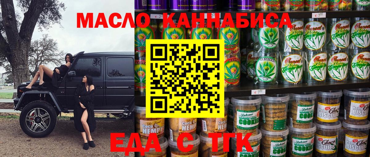 Луховицы  Печенье с ТГК марихуана  Вход с VPN 