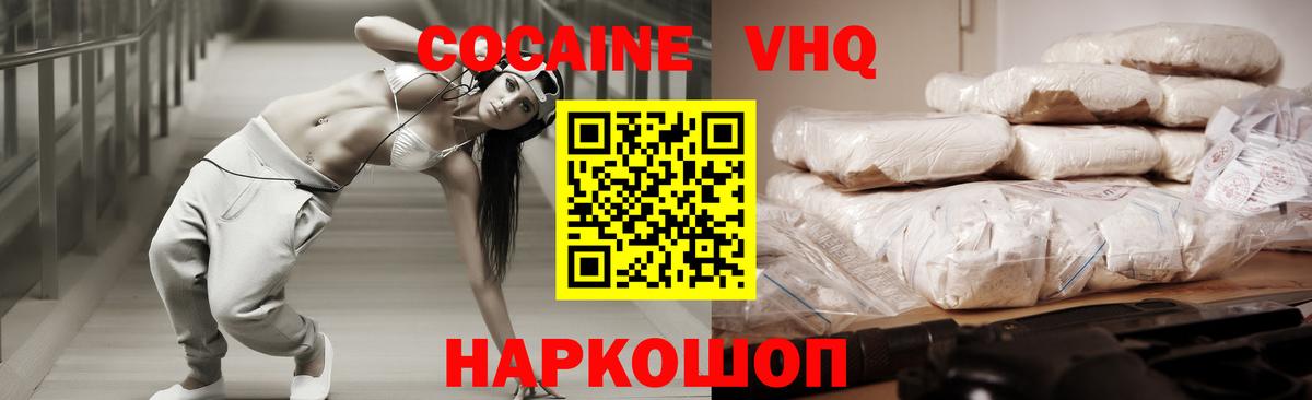 Cocaine 99% Луховицы