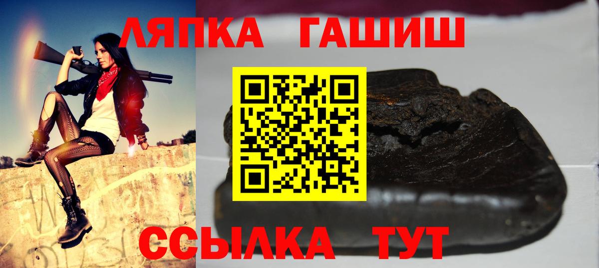 ГАШИШ гашик  Гашиш индика сатива  Вход с VPN  наркотики  Луховицы 