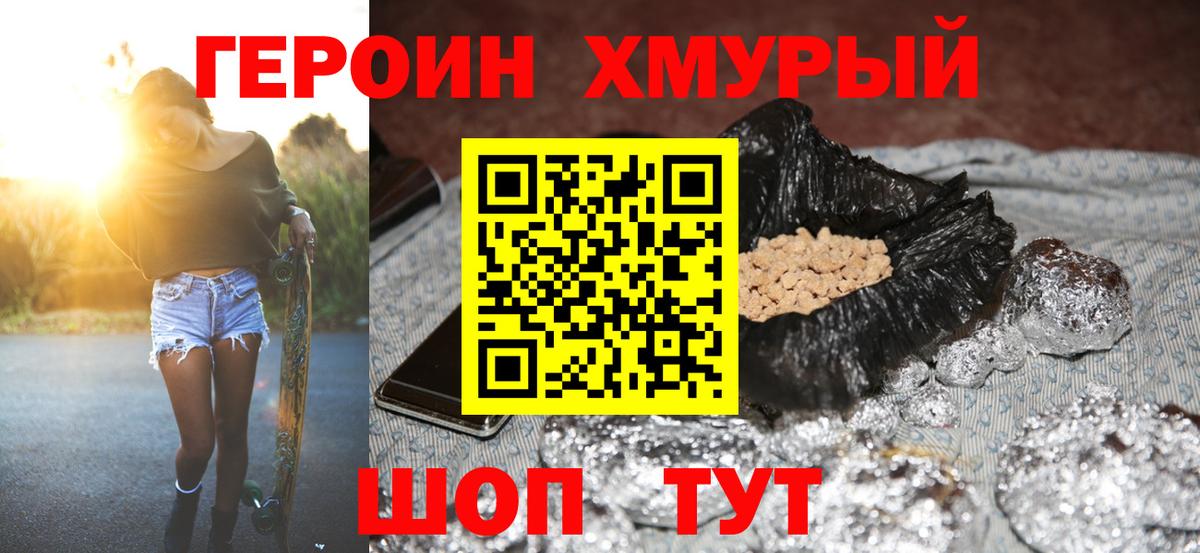 Героин VHQ  Героин  Луховицы  Вход с VPN 