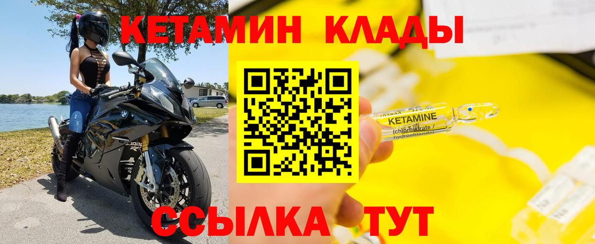 Кетамин ketamine  Вход с VPN  Луховицы  КЕТАМИН ketamine 