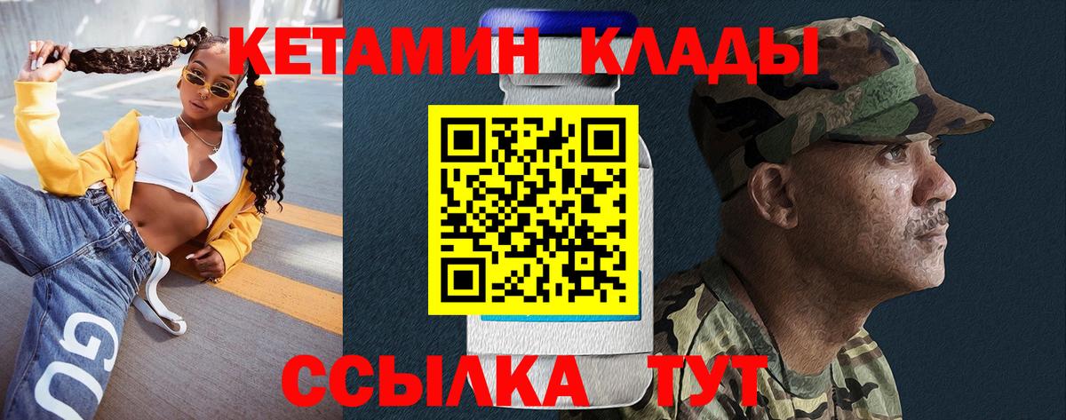 КЕТАМИН VHQ Луховицы