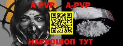 альфа пвп Дубна