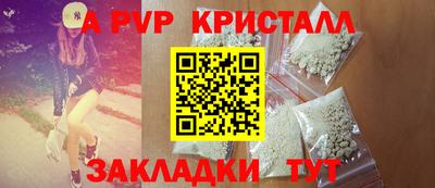 альфа пвп Дубна