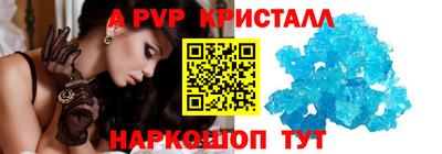 альфа пвп Дубна