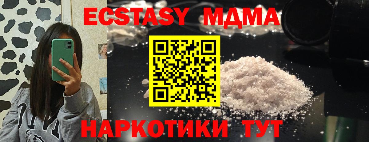 MDMA  MDMA VHQ  МДМА кристаллы  Вход с VPN  Луховицы 