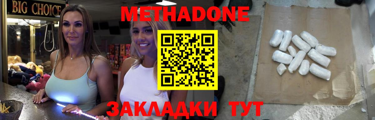 Луховицы  МЕТАДОН VHQ  МЕТАДОН VHQ  Вход с VPN 