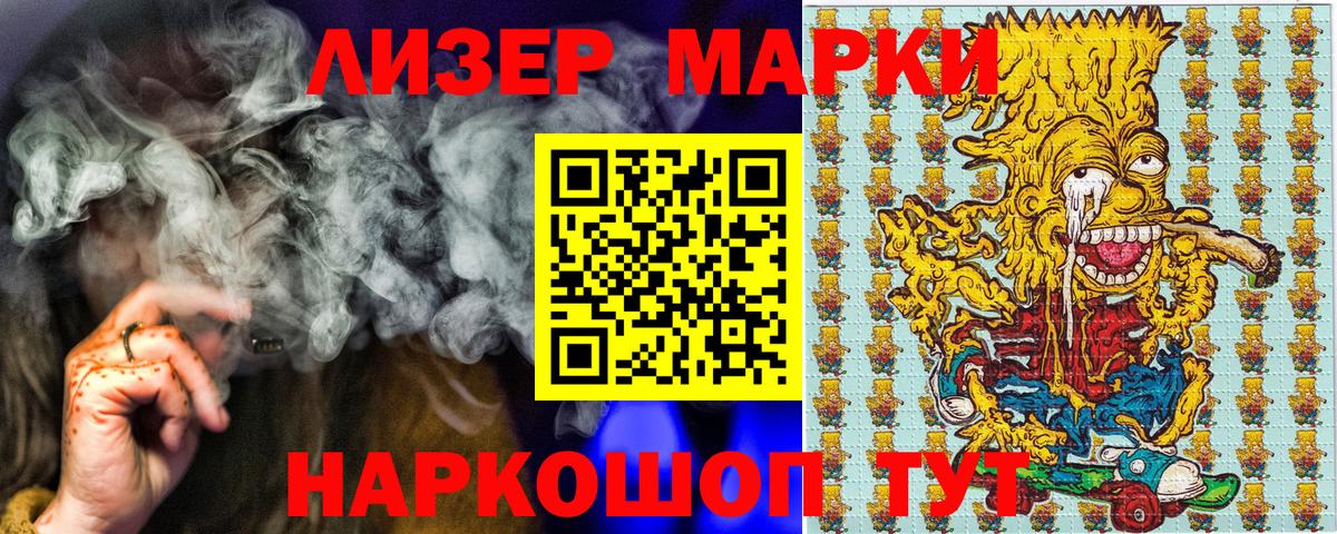 Марки NBOMe 1500мкг Луховицы