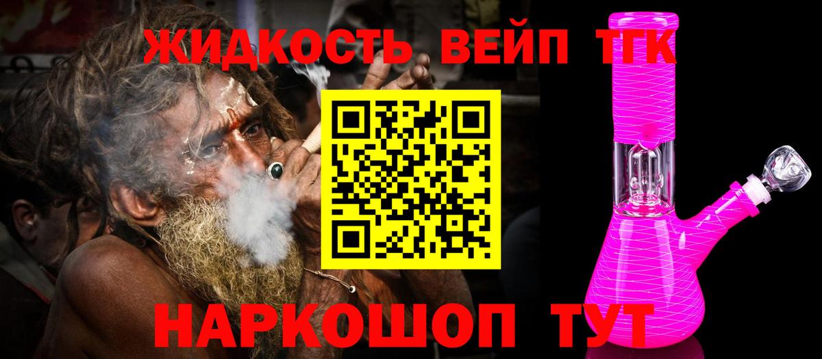 ТГК концентрат Луховицы