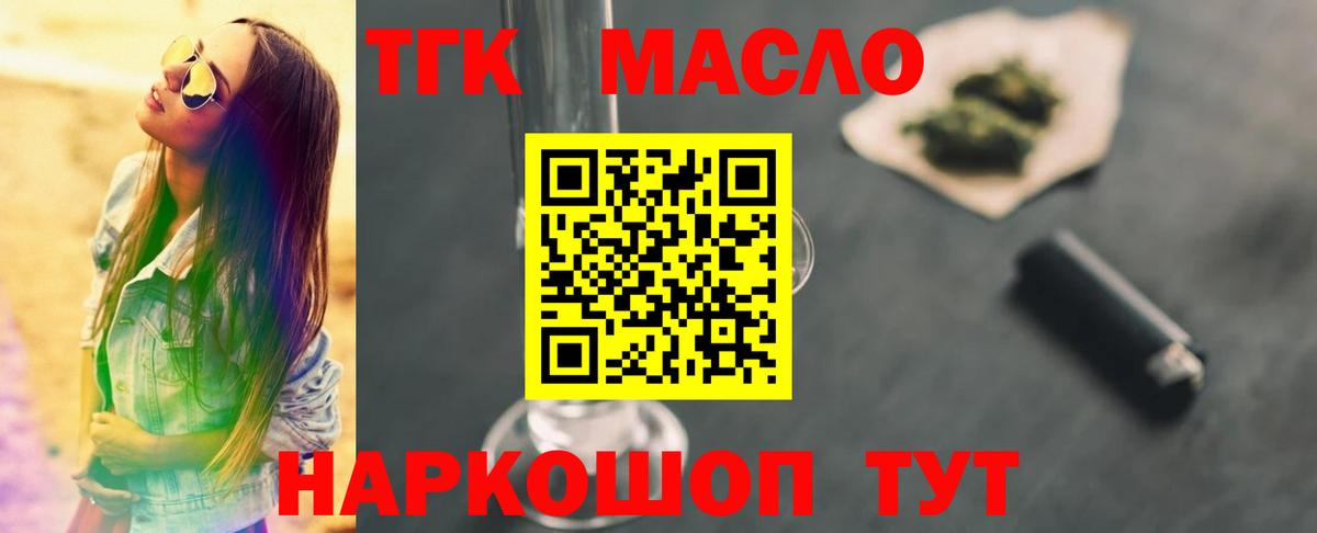 ТГК вейп  Вход с VPN  Луховицы 