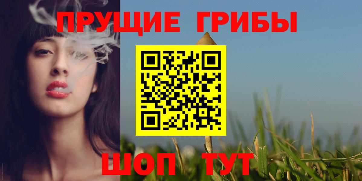 Галлюциногенные грибы Cubensis  Галлюциногенные грибы мухоморы  Луховицы  Вход с VPN 
